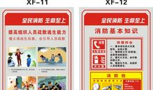小学消防安全教育标语