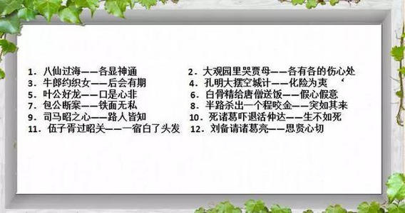 寓言词经常使用