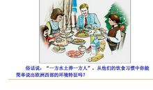 饮食习惯的谚语