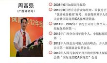 保险公司座右铭