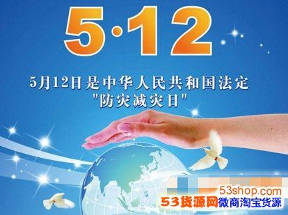 防灾减灾宣传口号