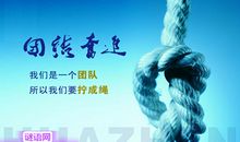 励志的团队口号大全