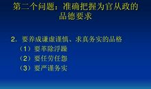 关于德育教育的名言