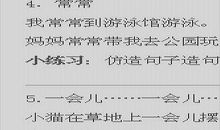 一年级也是造句大全