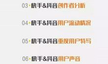 抖音快手超火句子