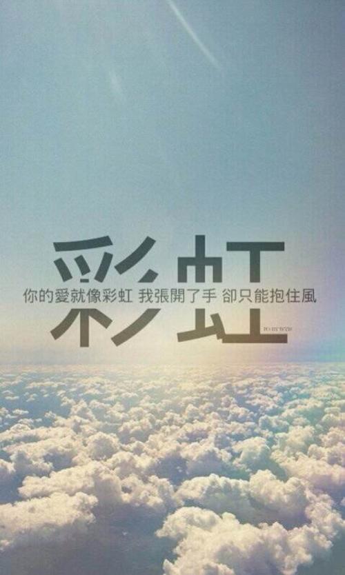 关于彩虹的审美句子