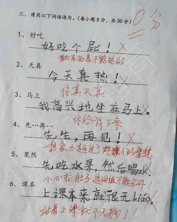 一年级也用在句子中