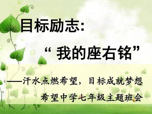 儿童阅读座右铭