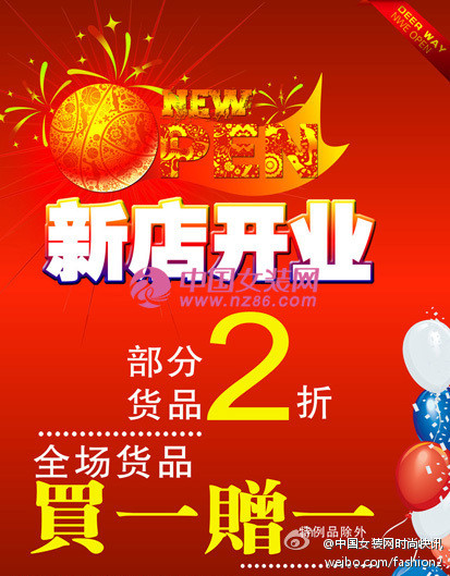 购物中心开幕问候