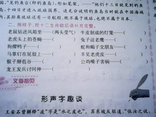 四个季节的寓言