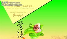 关于年俗的谚语