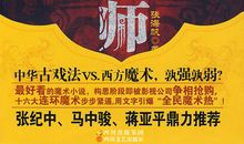 大魔术师经典台词