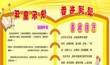 小学生德育名言