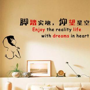 励志卧室标语霸气韵律