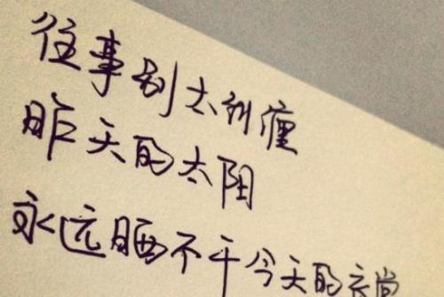 关于生活的简短句子