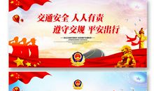 交通安全标语双语