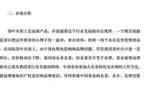 中秋节茶叶宣传语