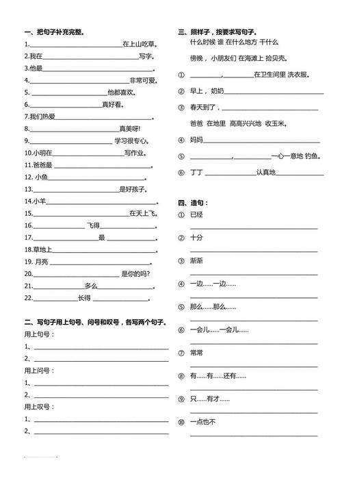 一年级讲一句话