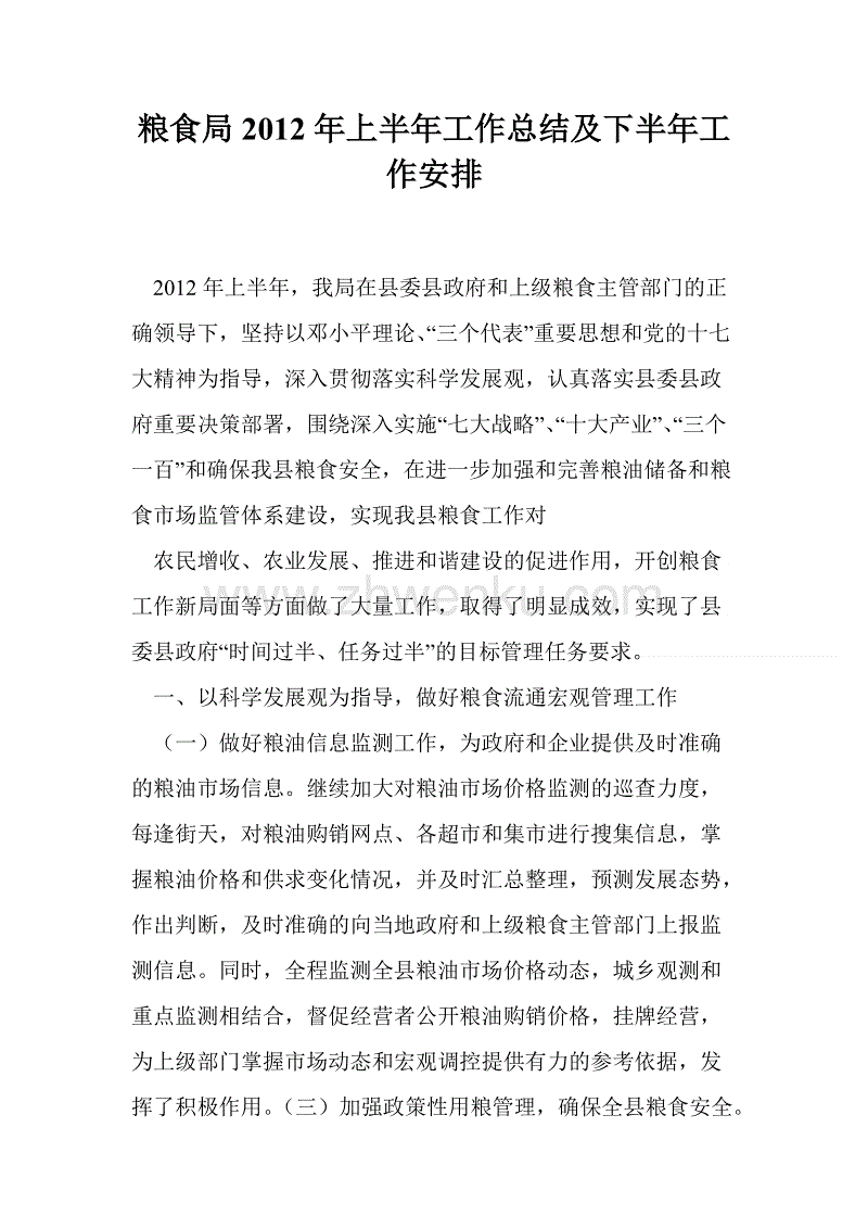 年终总结与祝福