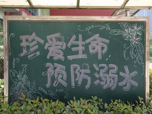 防止溺水的口号