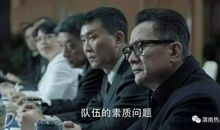 人民的名义台词