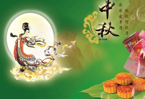 中秋佳节祝愿