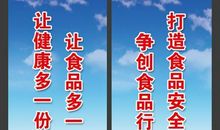 六年级安全口号大全