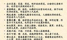 描写自然景象的成语