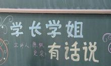 学姐生日祝福语