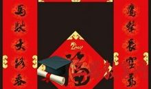 鸡年祝福语吉祥如意