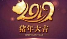 生意祝福语大全2019