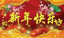 鸡年新春祝福语大全