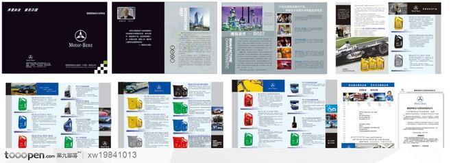 润滑剂企业口号