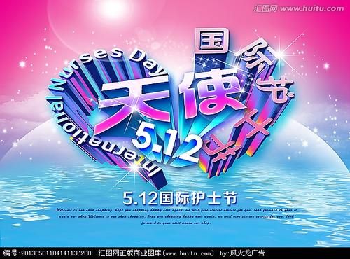 护士节的祝福2019