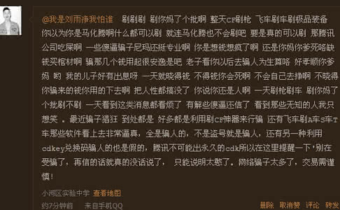 聊聊QQ空间短篇小说