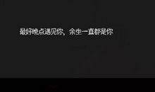 发朋友圈道歉的精美句子