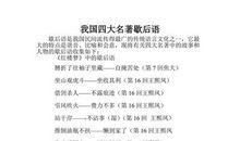 写四大名著歇后语