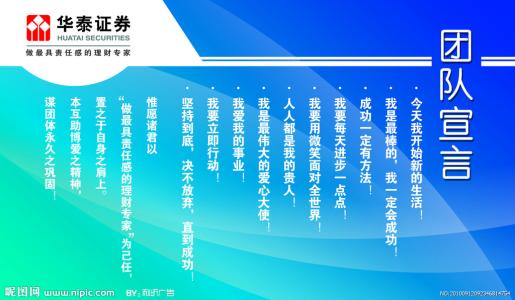 高中入学班宣言口号