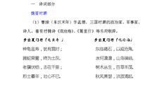 2020高考语文名句