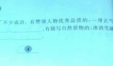 描写自然景物的成语