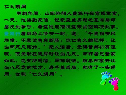 关于安全教育的句子