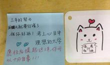 生活和工作的祝福语