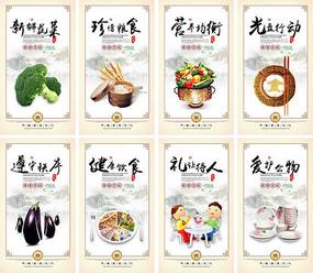 关于饮食习惯的谚语