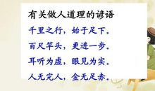 包含科学道理的谚语