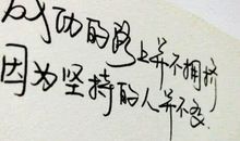 牧神记经典句子