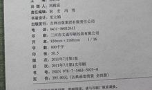 关于喜悦心情的谚语