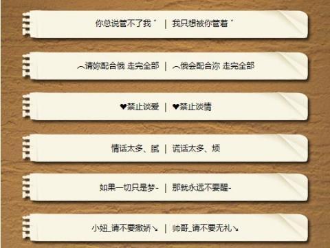 两个字漂亮的屏幕名称