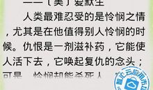 含有年字的谚语