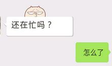 问候女朋友的话