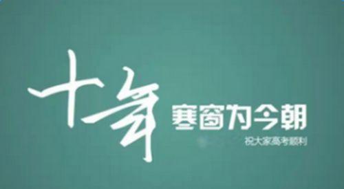 2020年候选人的祝福